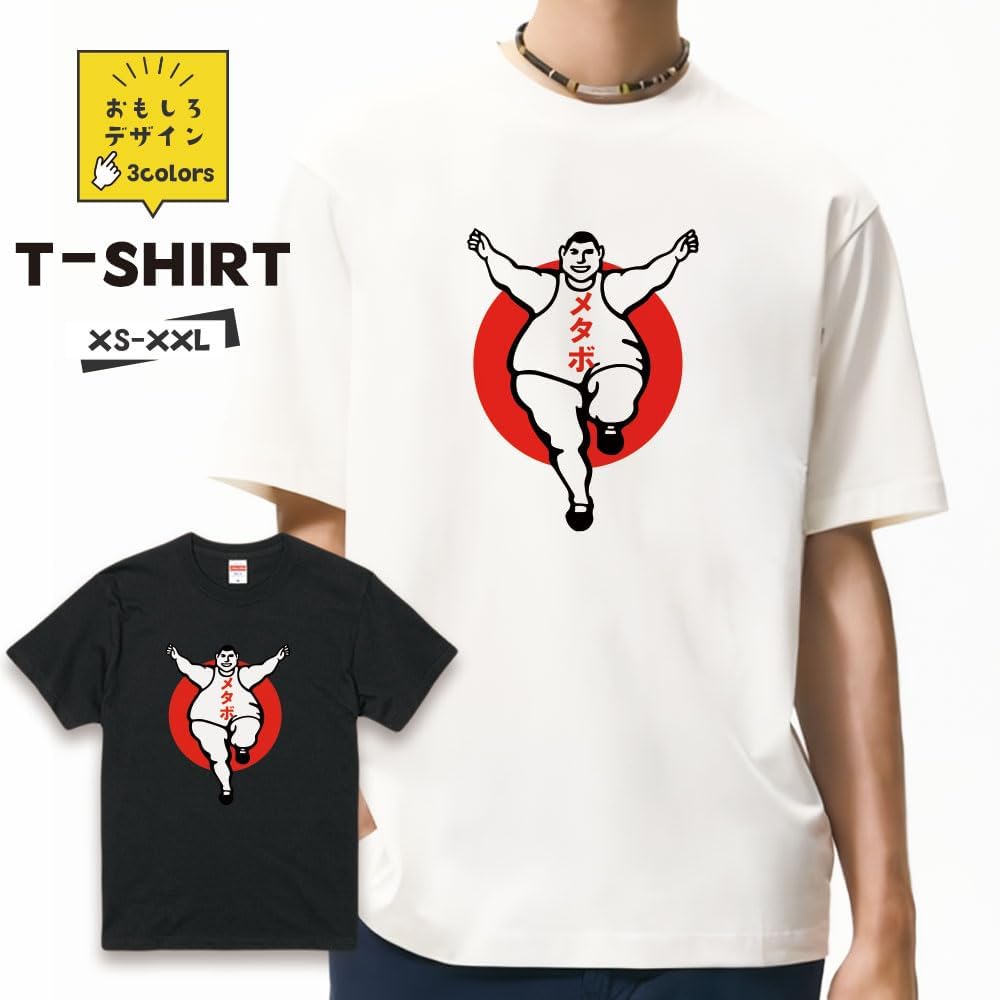 Amazon | [301-sanmaruichi-] tシャツ メンズ 半袖 おもしろ 面白T