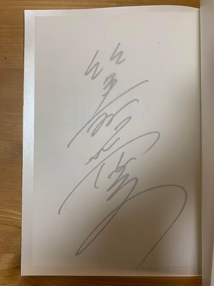 大河ドラマ「天地人」サイン入り 女優比嘉未さんの、直筆サイン色紙