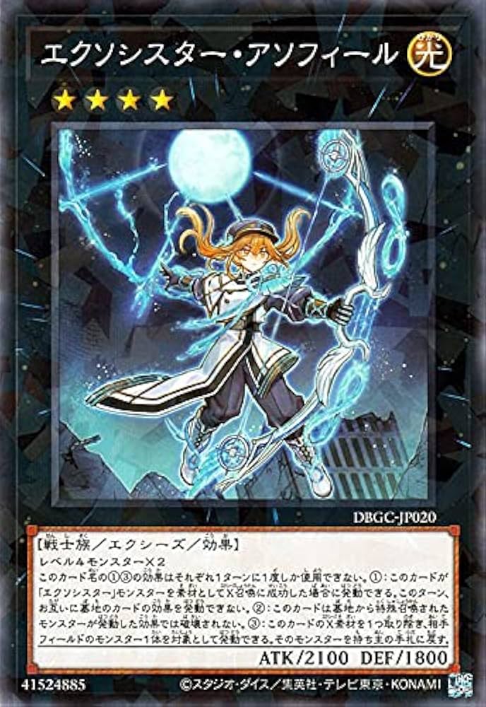 エクソシスターカルマエル プリズマ エクソシスター・カルマエル」の