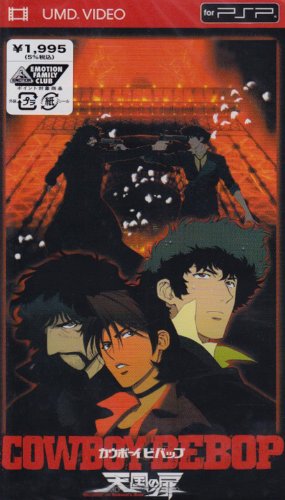 COWBOY BEBOP 天国の扉の上映スケジュール・映画情報｜映画の時間