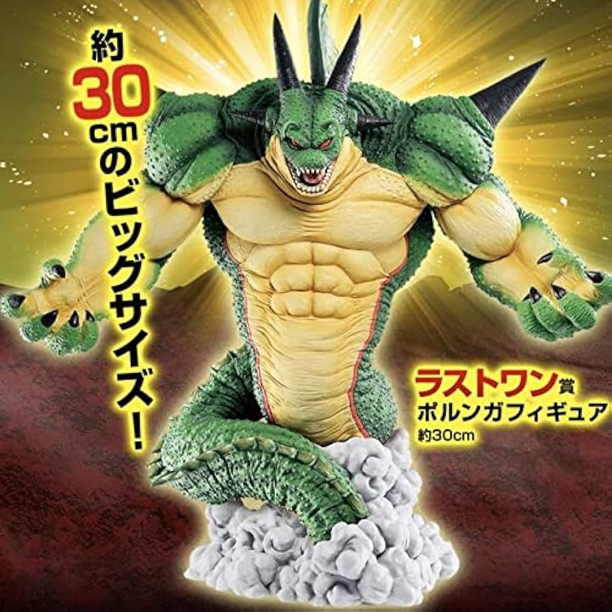 一番くじドラゴンボール ポルンガ ラストワン賞 ドラゴンボール一番
