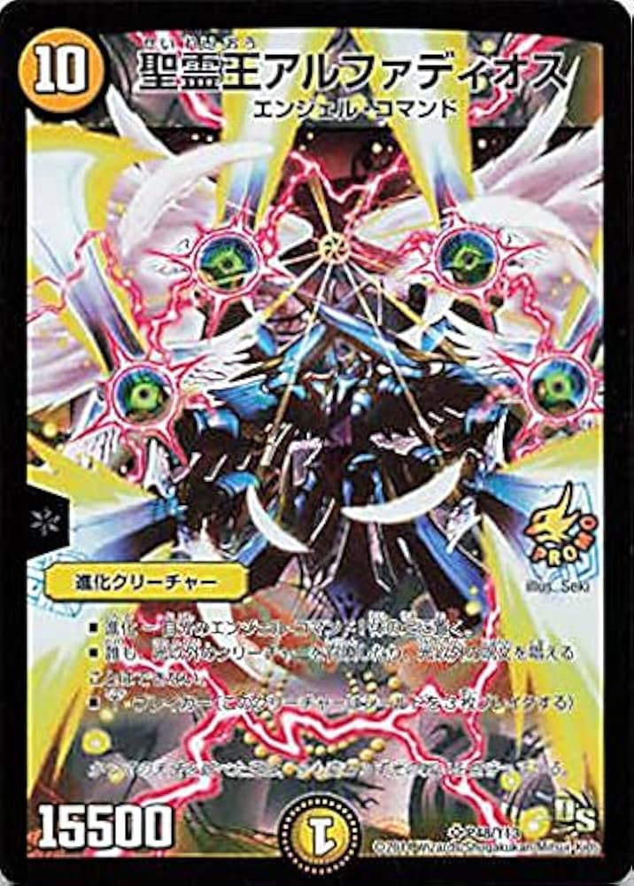 デュエルマスターズ 王導聖霊アルファディオス 4枚 王導聖霊アルファ