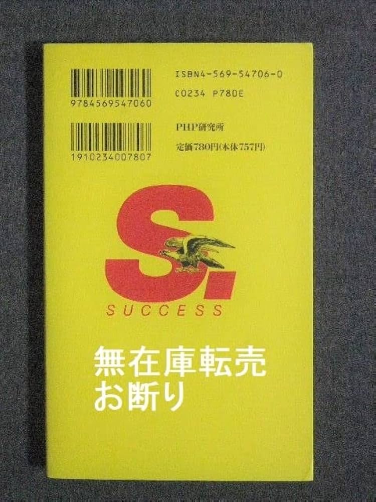 Amazon.co.jp: 有賀悠 「図説」超合格術 大学合格のための学習プランと