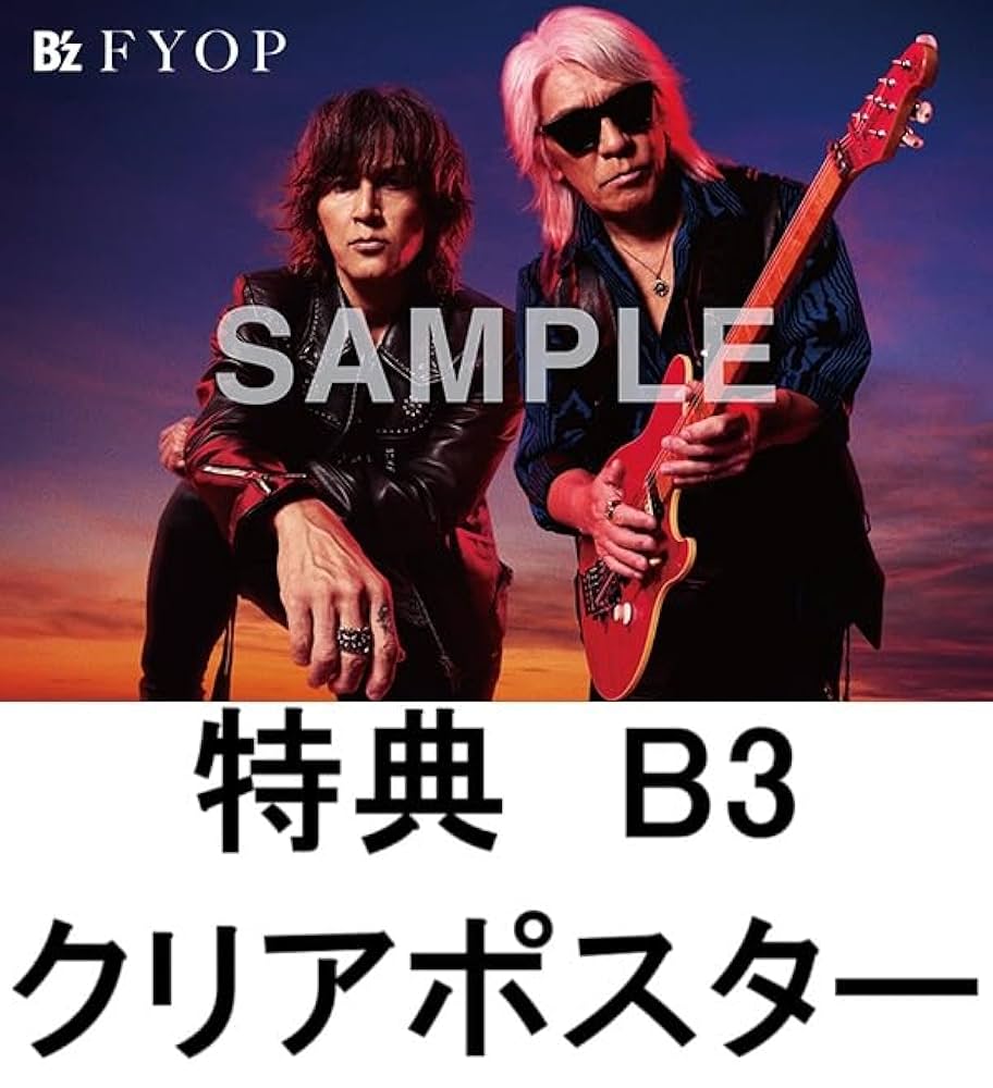 Amazon.co.jp: 【限定特典B3クリアポスター付き】 B'z FYOP ( CD＋Blu
