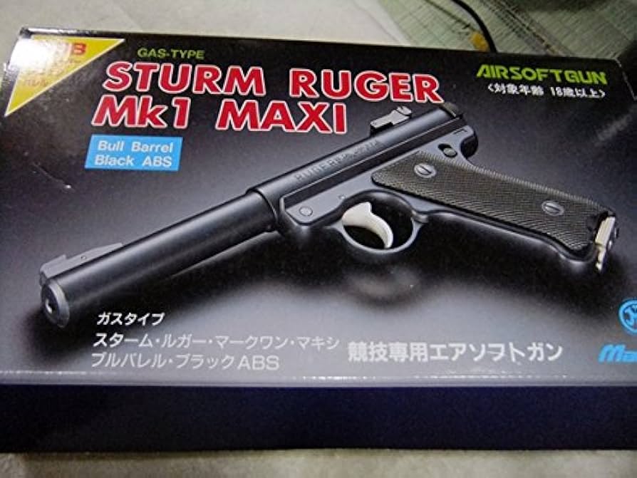 Amazon | ガスガン スタームルガーMk1 マキシ ブルバレル | ハンドガン