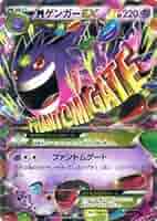 ポケモンカード メガゲンガーEX &ゲンガーEX MゲンガーEXファントム