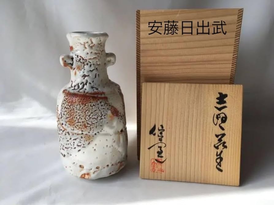 Amazon.co.jp: 志野焼 美濃 仙山窯 安藤日出武 花瓶 花入 共箱 品 : ホビー