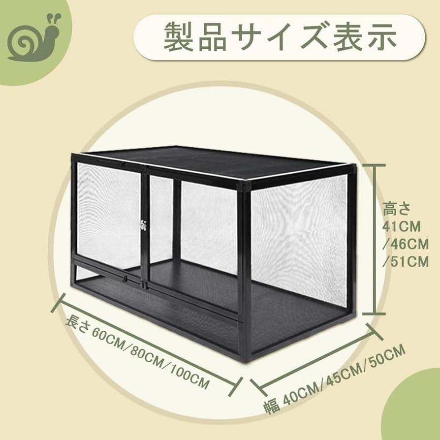 爬虫類 両生類 飼育ケージ 前開き 50×30×25 爬虫類 両生類 飼育ケージ 前