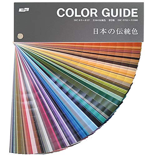 Amazon | DIC カラーガイドPART2 4巻・5巻・6巻 第5版 & 日本の伝統色
