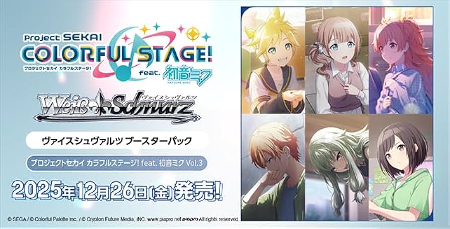 か*で様 ヴァイスシュヴァルツ プロセカ vol.3 rr以下 4コン ヴァイス