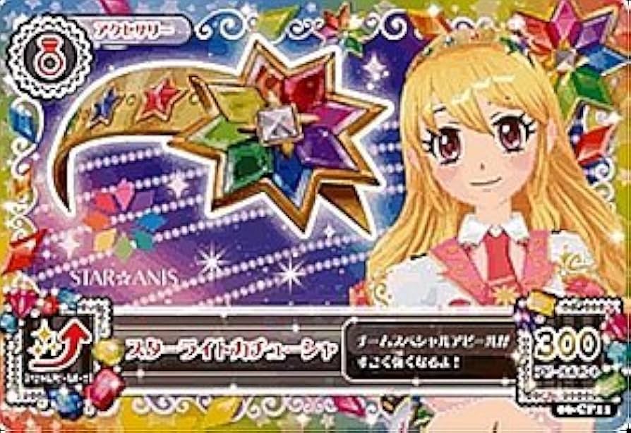 Amazon.co.jp: アイカツ! 第6弾 06-CP11 スターライトカチューシャ