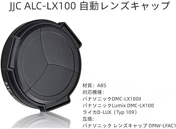 Amazon | JJC オートレンズキャップ パナソニック LUMIX DMC-LX100