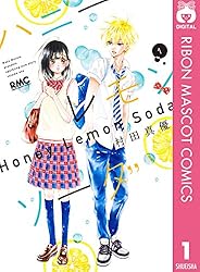 ハニーレモンソーダ 28 (りぼんマスコットコミックスDIGITAL) | 村田