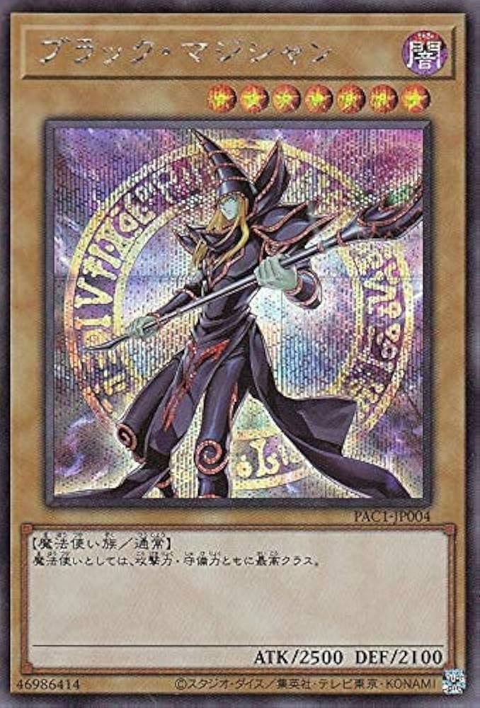Amazon.co.jp: 【イラスト違い】遊戯王 PAC1-JP004 ブラック