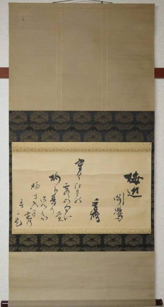 Amazon.co.jp: 賀茂季鷹 筆 「梅近聞鶯」和歌懐紙 幅 鳩居堂 箱書/梅ヶ