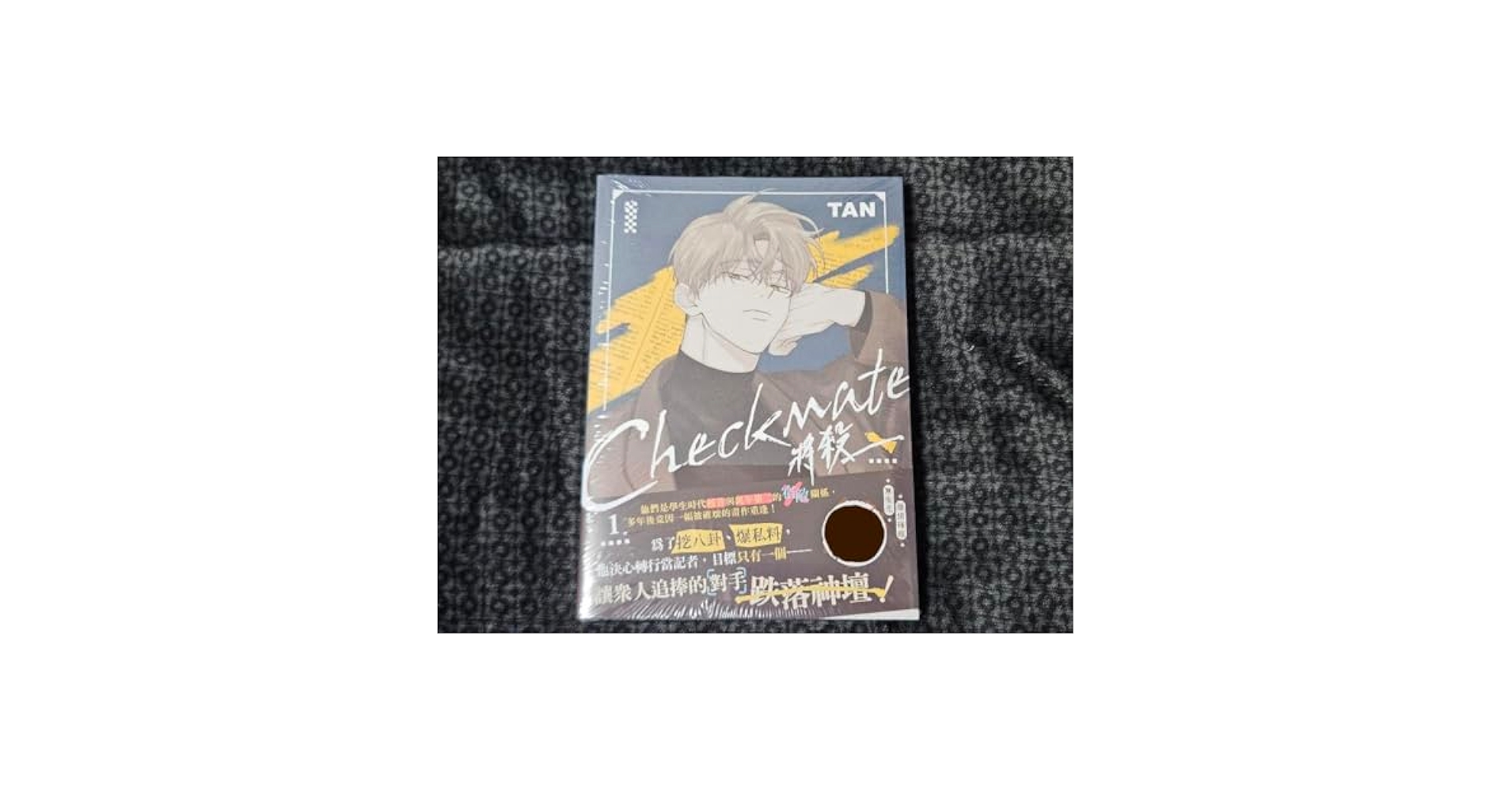 チェックメイト 韓国 BL 証明写真 チェックメイト 韓国 BL 証明写真