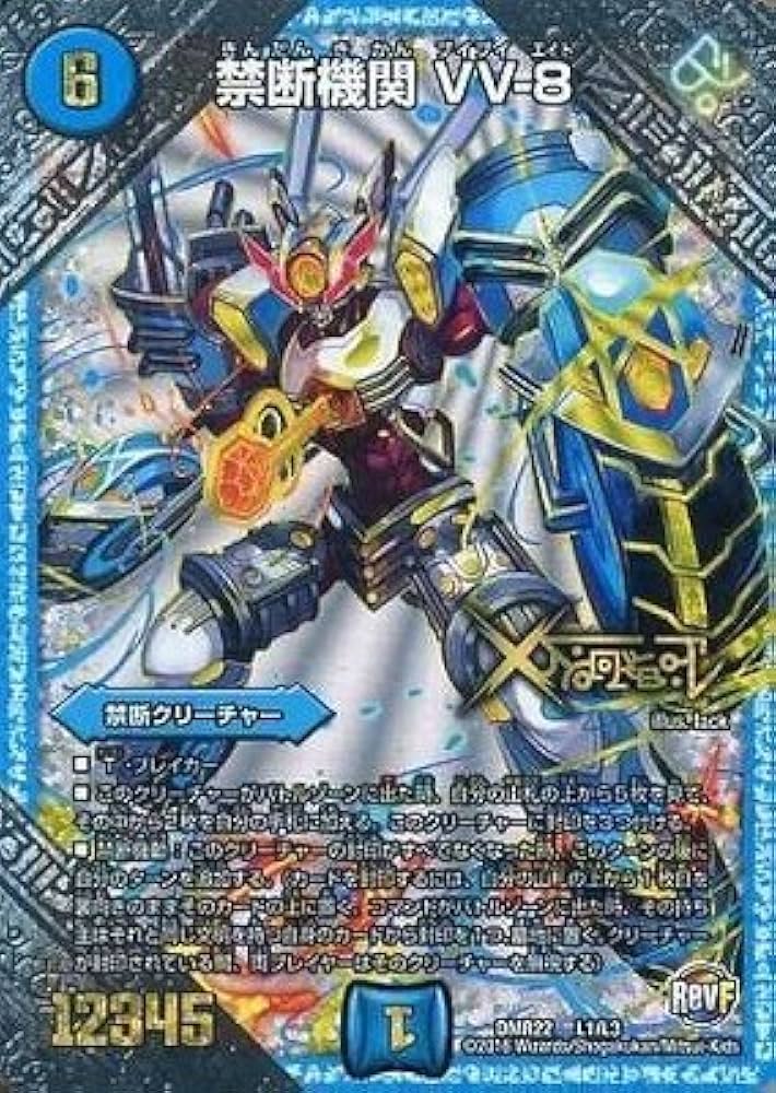 デュエルマスターズ シータモルネク39枚＋禁断＋超次元8枚（スリーブ