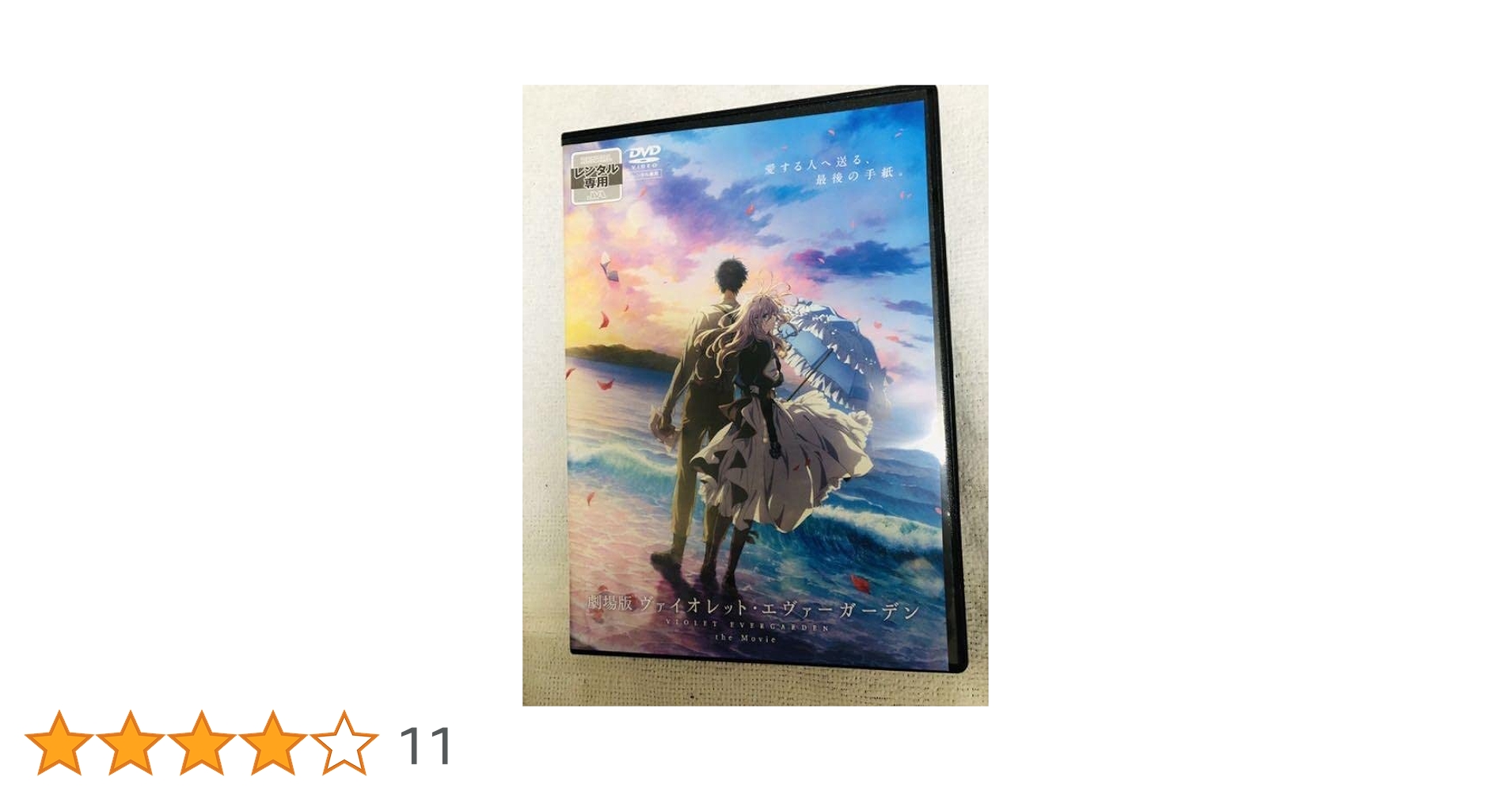 希少カット】劇場版 ヴァイオレット・エヴァーガーデン 特典フィルム 2