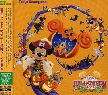 Amazon.co.jp: 東京ディズニーランド ディズニー・ハロウィーン2006