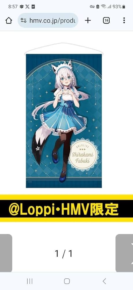 白上フブキ 等身大タペストリーB ホロライブローソンキャンペーン