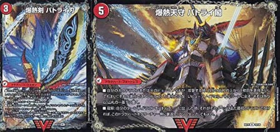 Amazon.co.jp: デュエルマスターズ DMBD14 1a 1b 1c/25 爆熱剣