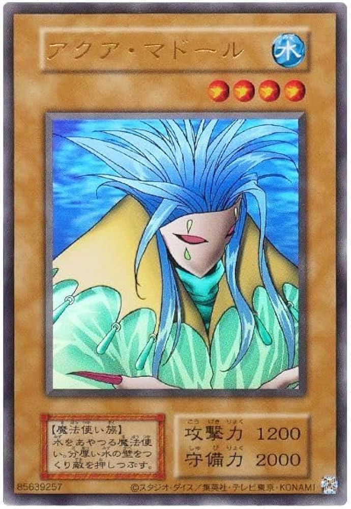 遊戯王 アクアマドール 初期 ノーマル psa5 遊戯王 アクアマドール