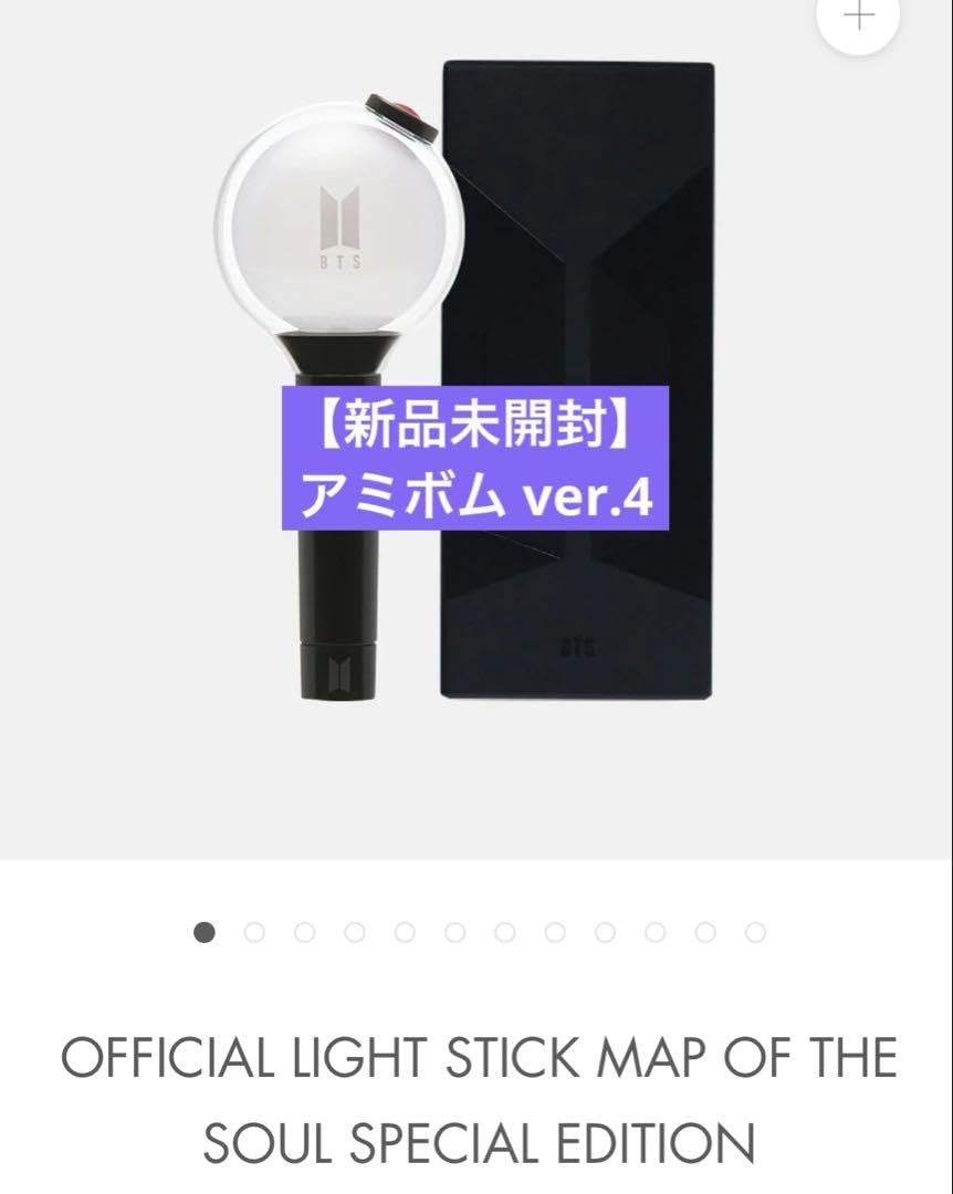 BTS公式】ライトスティック アミボム ver.4 BTS ペンライト ver.4