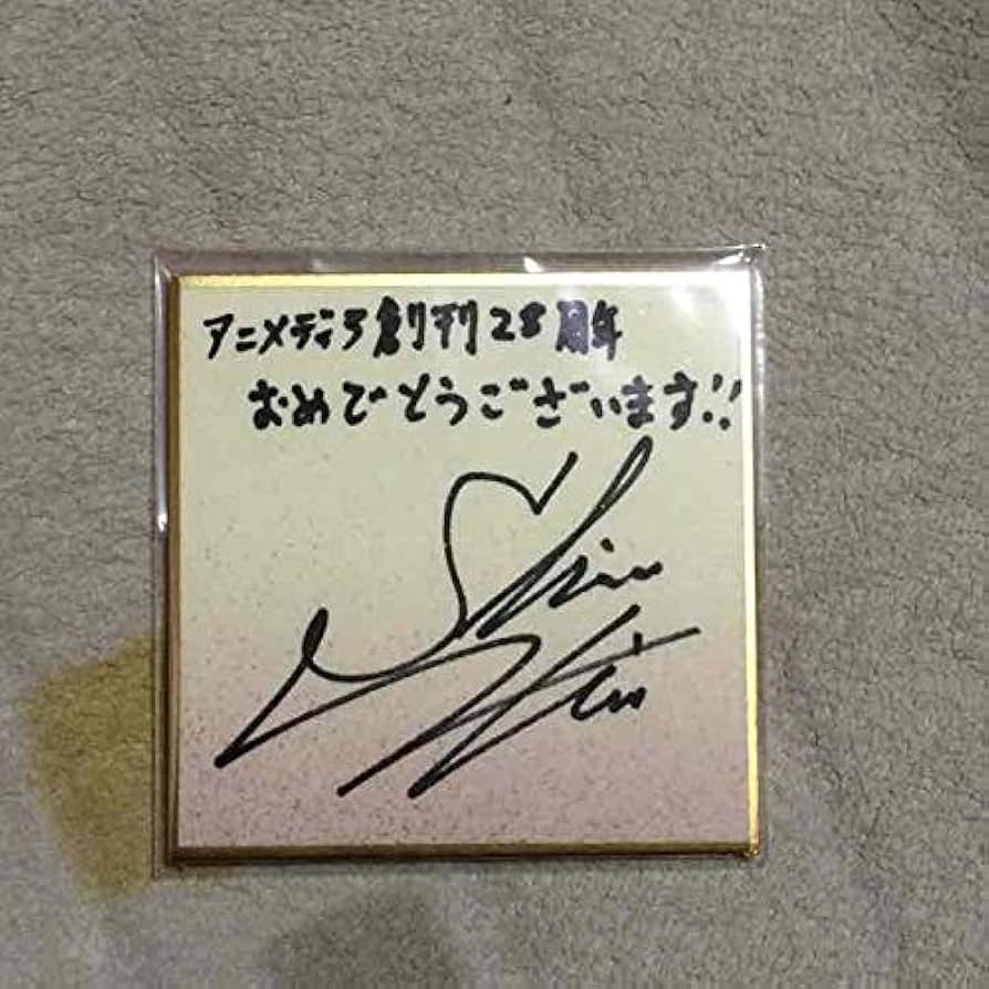 Amazon.co.jp: 下野紘 直筆サイン 貴重 : スポーツ＆アウトドア