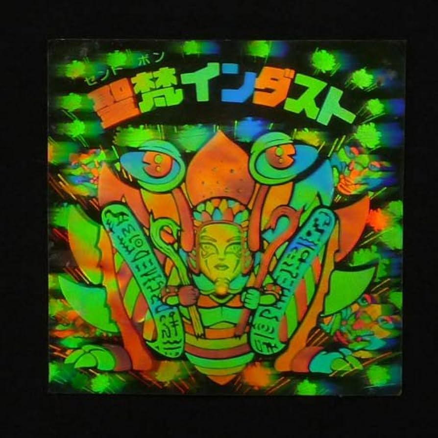 聖梵インダスト Amazon.co.jp: 旧ビックリマン シール チョコ版 第16弾