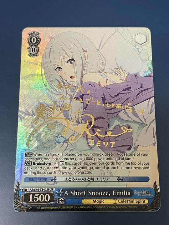 シ*見様 【PSA10】まどろみのひと時 エミリア SP シ*見様 【PSA10