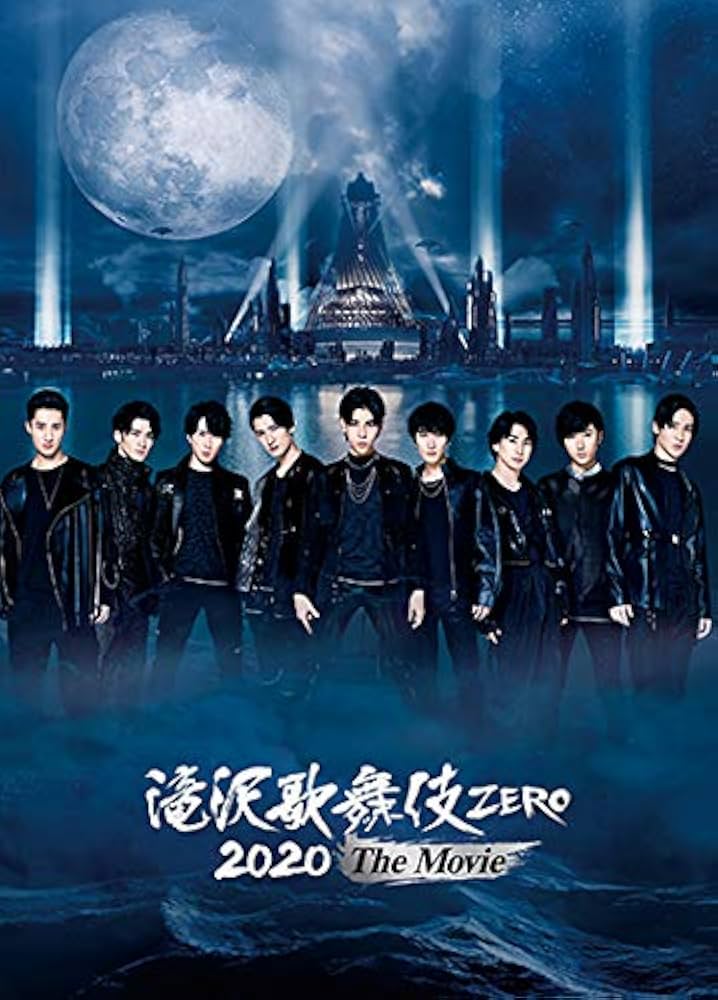 Amazon.co.jp: 滝沢歌舞伎 ZERO 2020 The Movie (DVD2枚組)(通常盤