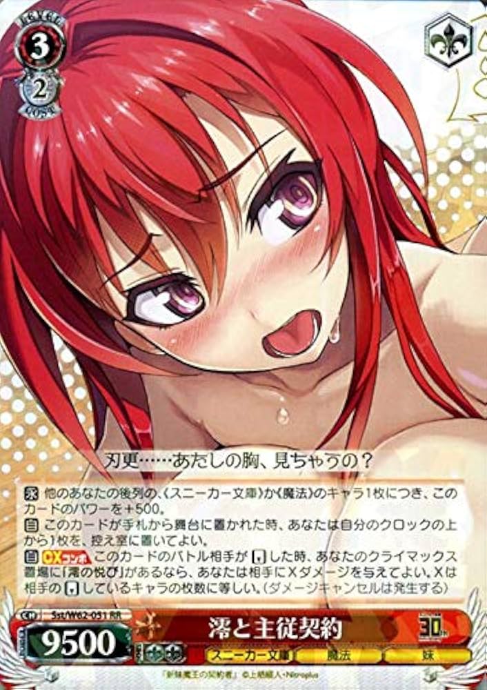 ヴァイス 角川スニーカー文庫 胡桃と主従契約 SR 2枚セット ヴァイス