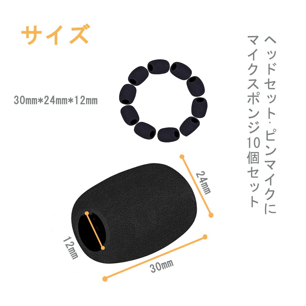 Amazon | DFsuccesマイクスポンジ 10個セット ヘッドセット インカム