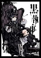 黒執事 (35 book series) Kindle Edition