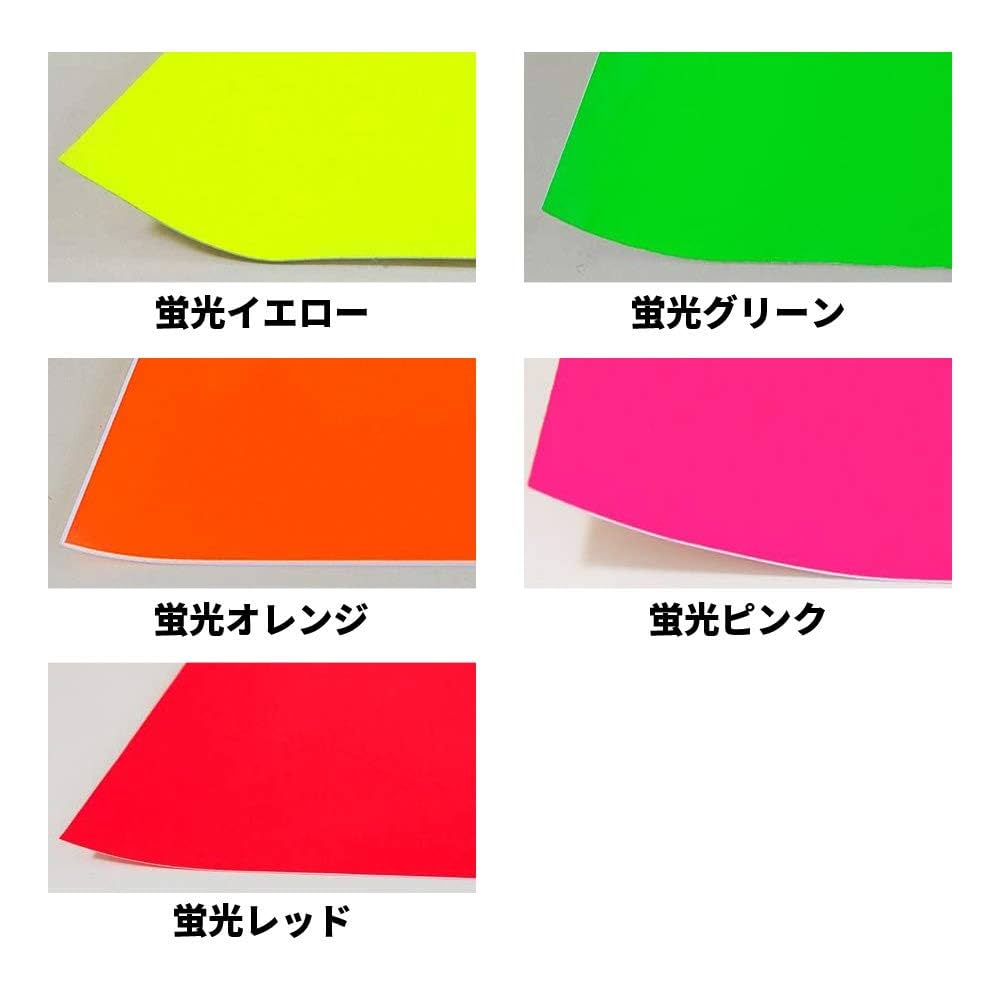 団扇屋さん 団扇素材 カッティングシート 蛍光シート 30×30cm 10 団扇