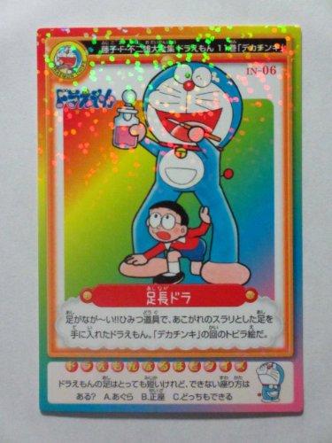 ドラえもん カルビー カード 62枚セット 当時物 ドラえもん カルビー