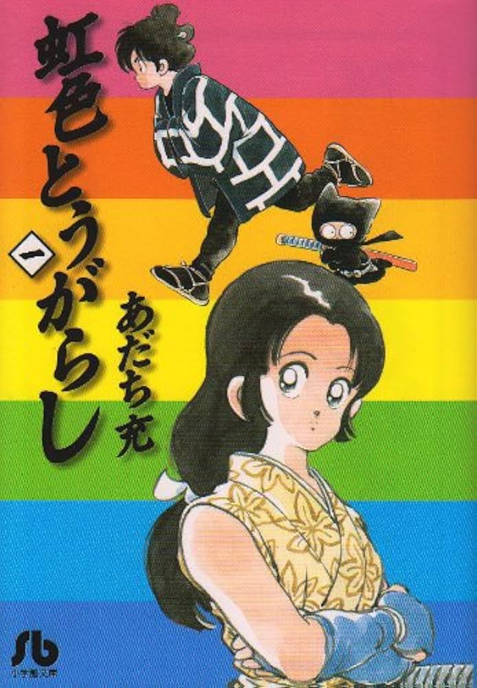 あだち充 ラフ みゆき