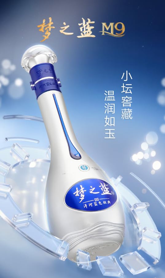 洋河蓝色经典梦之蓝M9 52度礼盒装500ml*2瓶口感绵柔浓香型高度白酒