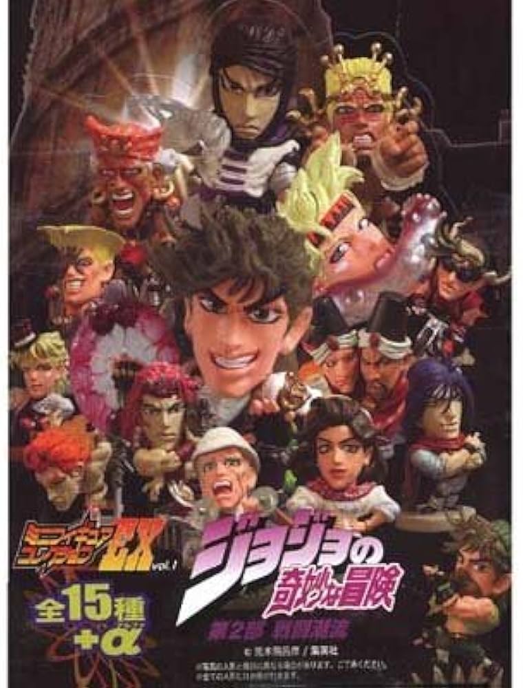 Amazon | ミニフィギュアコレクションEX ジョジョの奇妙な冒険vol.1 第