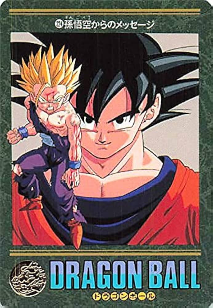 Amazon.co.jp: ドラゴンボールカード ドラゴンボールZ ビジュアル