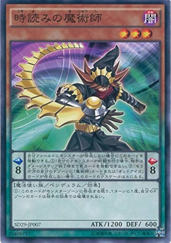 Amazon.co.jp: 遊戯王OCG 時読みの魔術師 ノーマル SD29-JP007 遊戯王