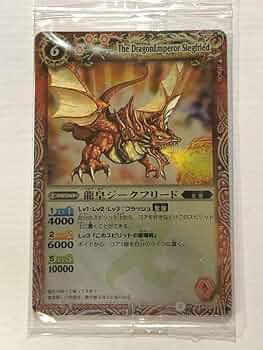 な*ら様 バトルスピリッツ 龍皇ジークフリード 初期レリーフ 楽天市場