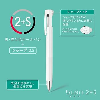 Amazon | ゼブラ(ZEBRA) 多機能ペン ブレン 2+S 0.5mm ラテカラー