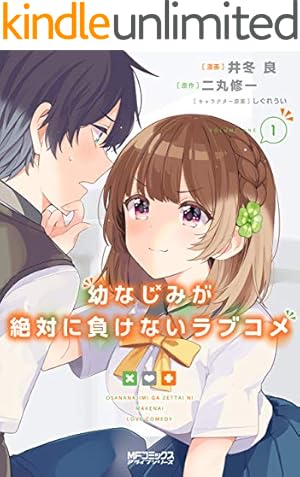 Amazon.co.jp: 俺の妹がこんなに可愛いわけがない 黒猫if （1） (角川