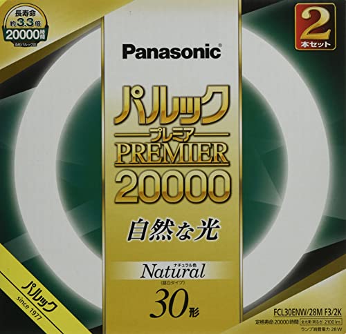 パナソニック パルックプレミア20000 30形 2本 ナチュラル色