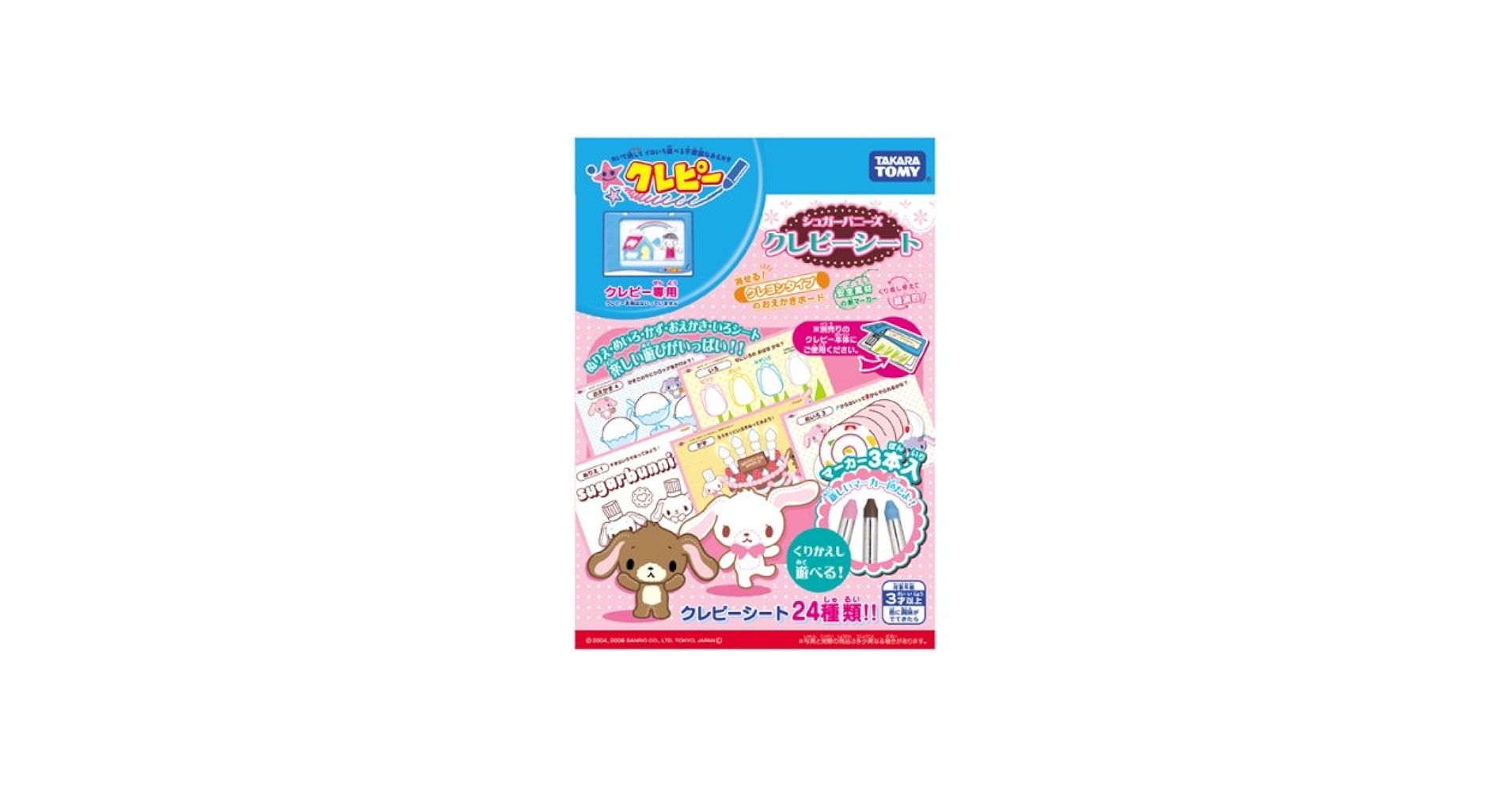 激レア♡シュガーバニーズ絵本小冊子☆非売品☆