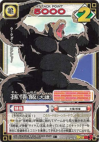 SPECIAL】ドラゴンボール 孫悟飯 ピッコロ 大猿アマダ カードダス