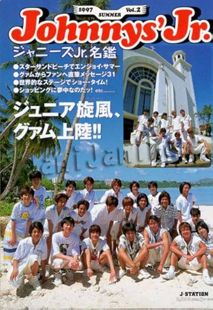値下！激レア！1997ジャニーズJr.名鑑 タキツバ.嵐.スーパーエイトなど