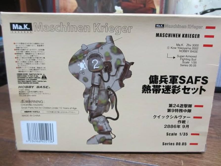Amazon.co.jp: 1/35 マシーネン クリーガー 傭兵軍SAFS熱帯迷彩5体