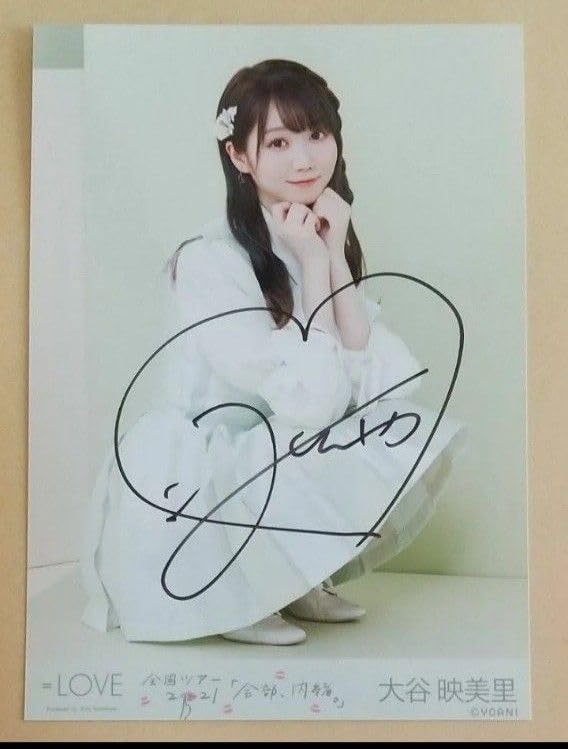 イコラブ 大谷映美里 poison girl② 生写真 直筆 セミコンプ コメ